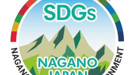 SDGs長野県ロゴ山岳